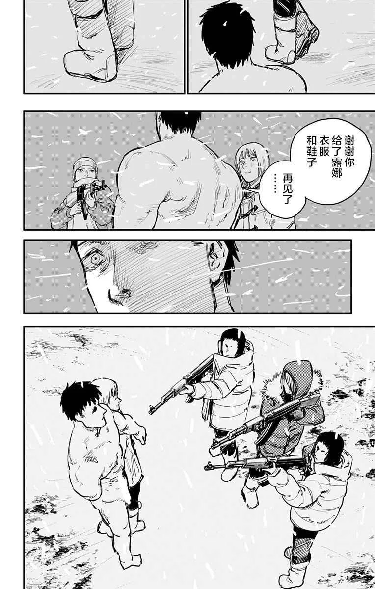 第54话 第4页