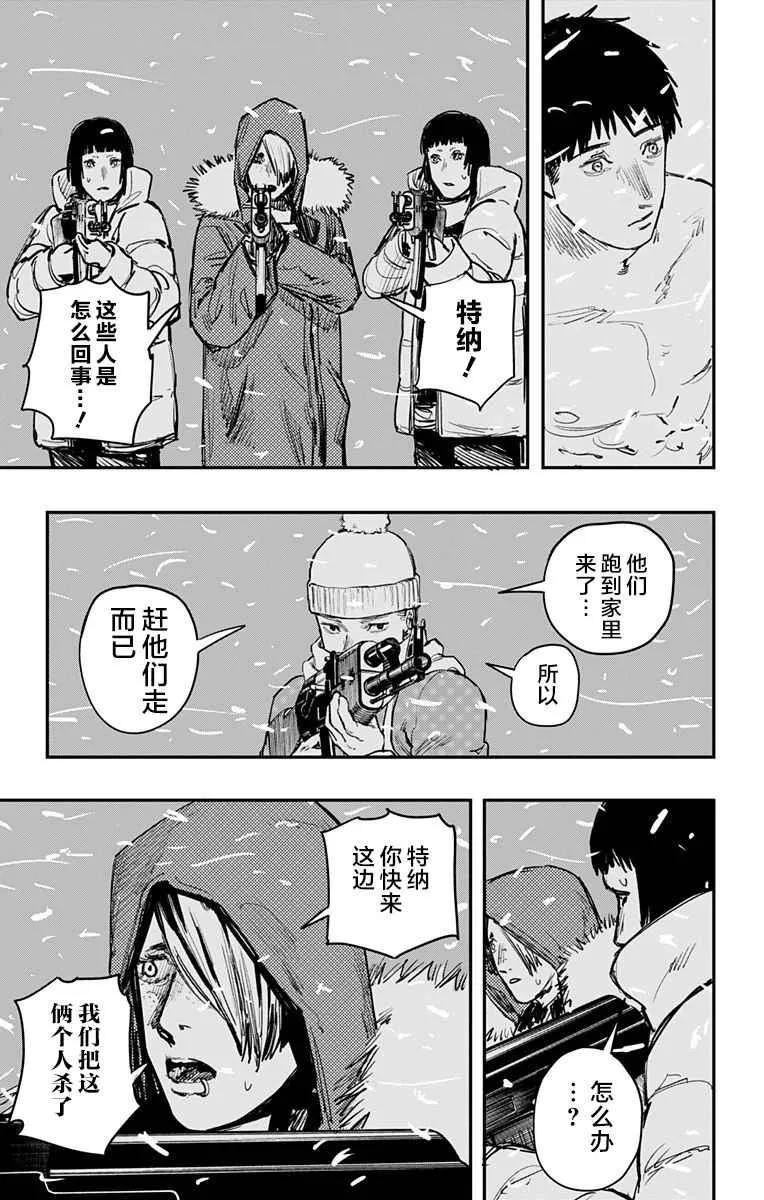 第54话 第5页