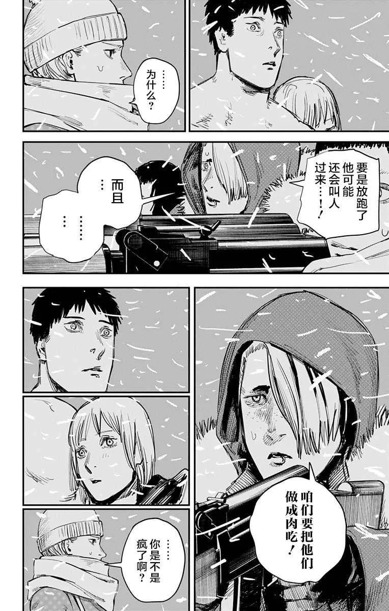第54话 第6页
