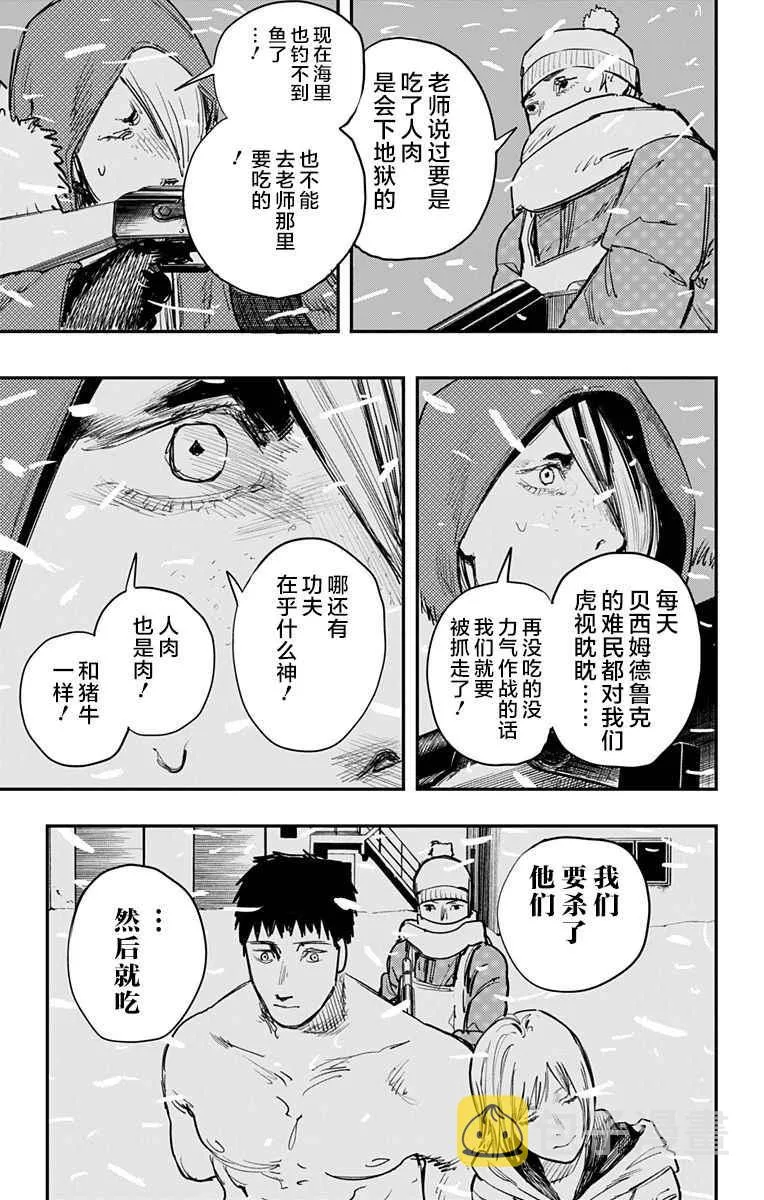 第54话 第7页