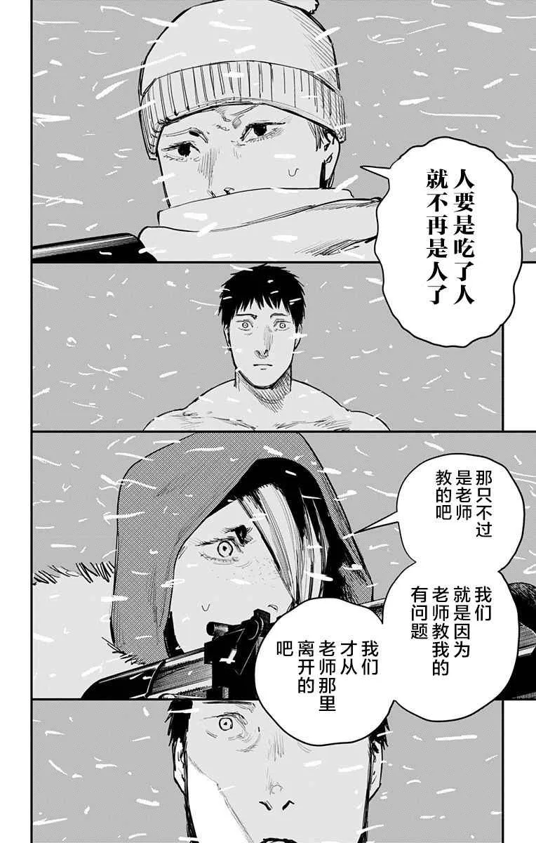 第54话 第8页