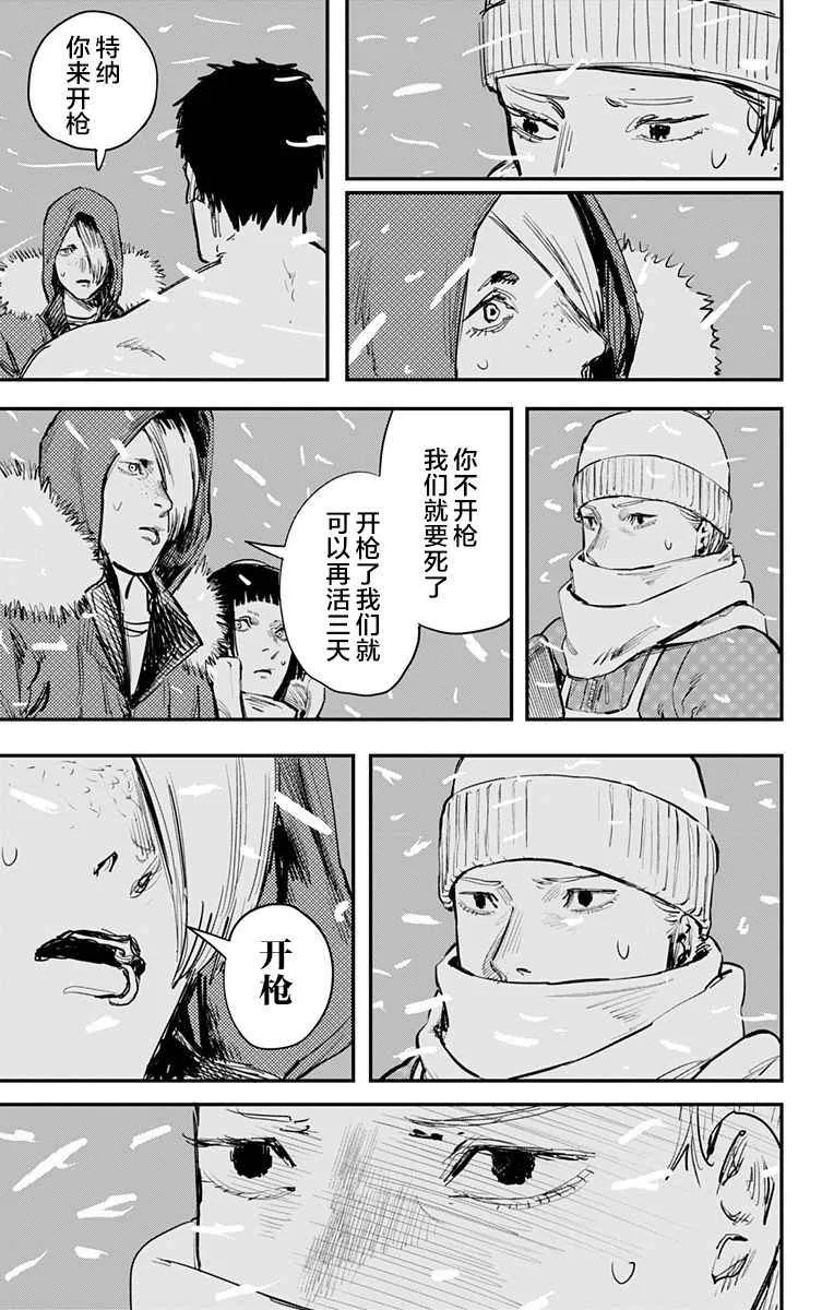 第54话 第9页
