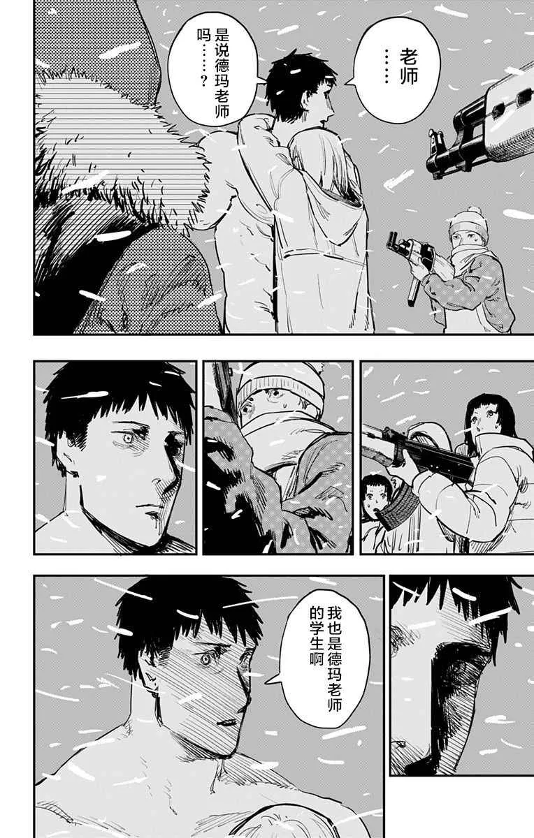 第54话 第10页