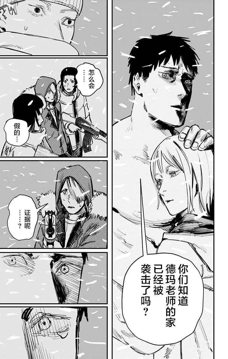 第54话 第11页