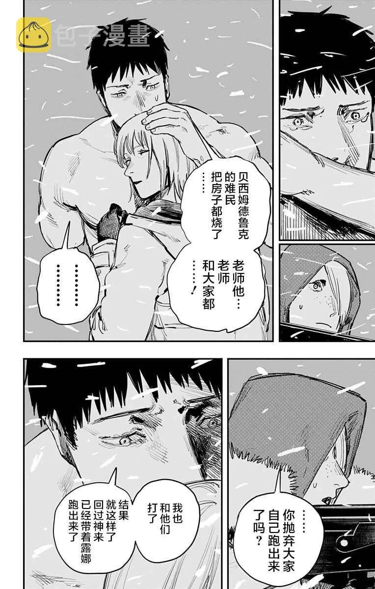 第54话 第12页