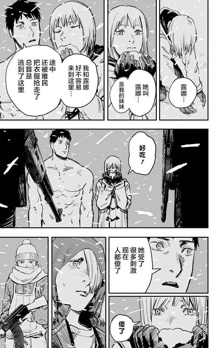 第54话 第13页