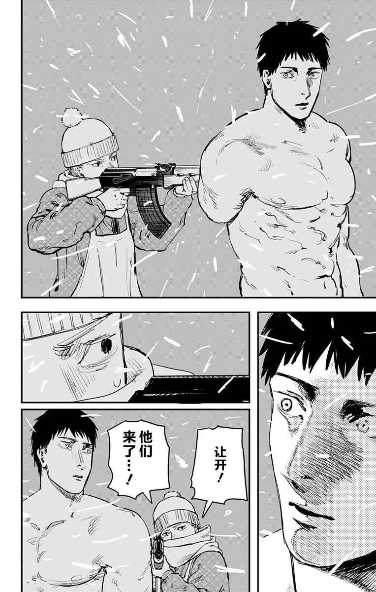 第54话 第14页