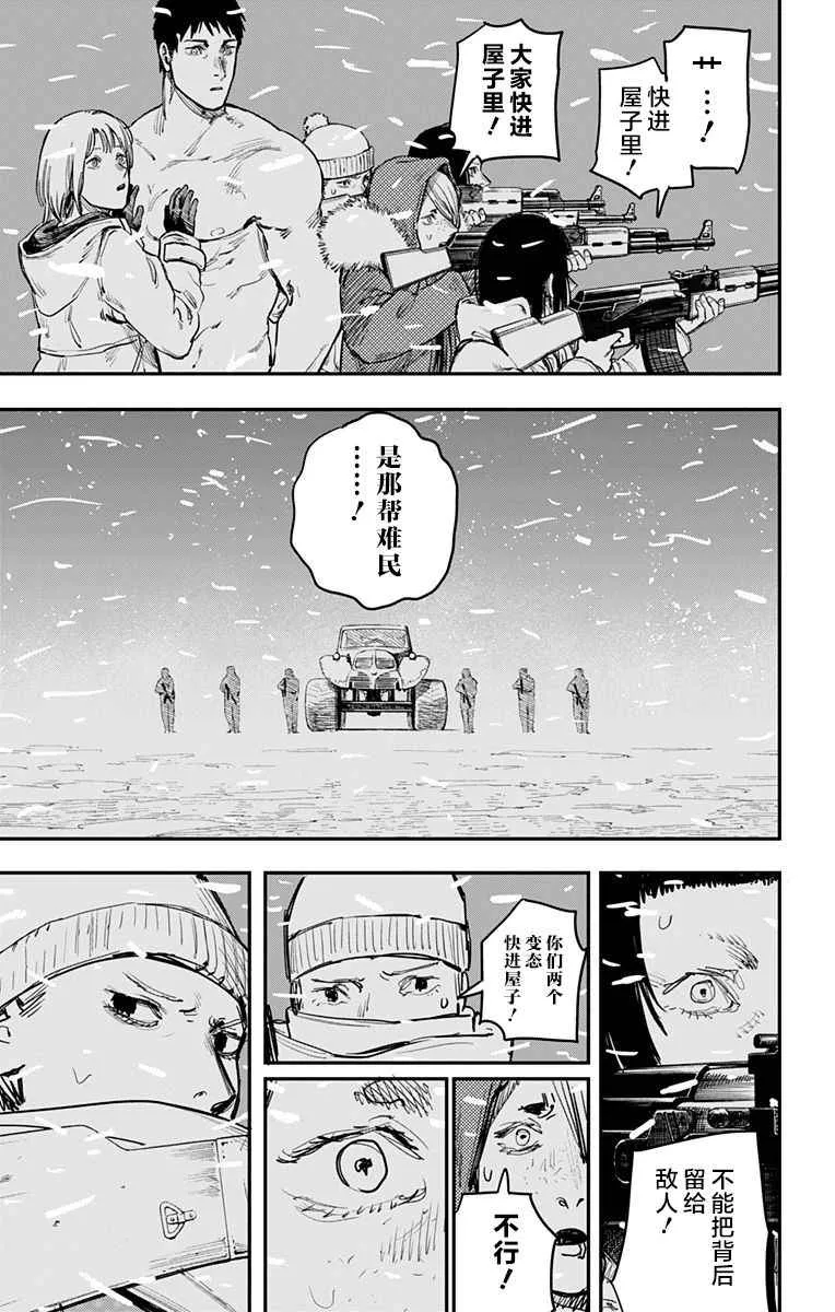 第54话 第15页