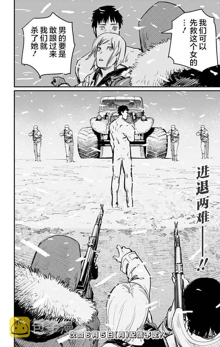 第54话 第16页