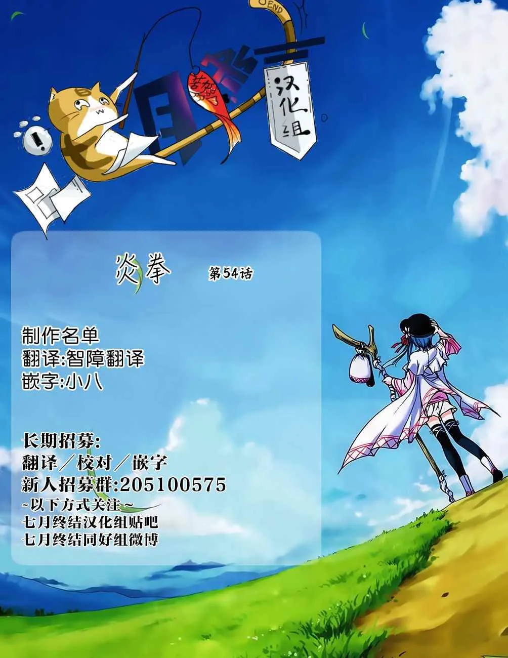第54话 第17页