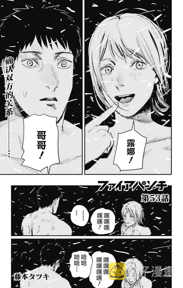 第53话 第1页