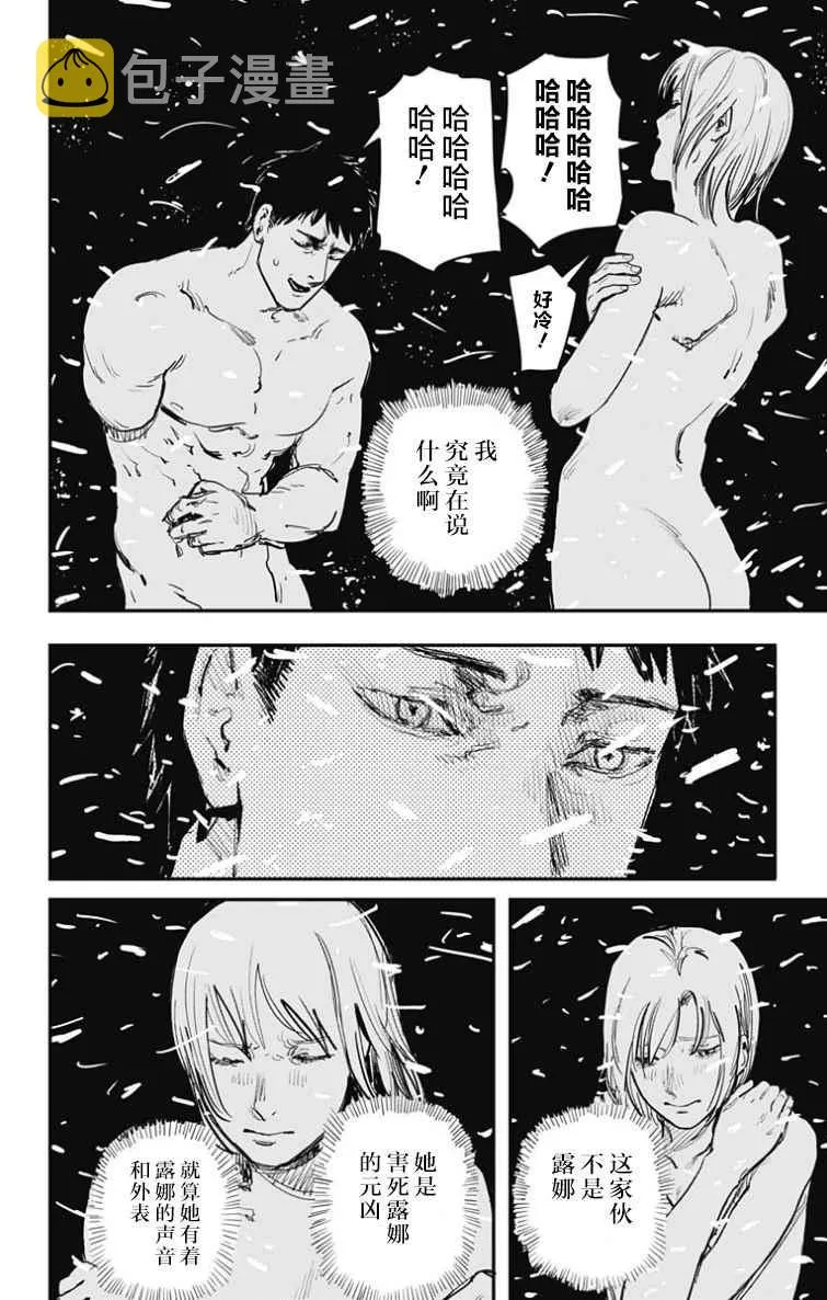 第53话 第2页