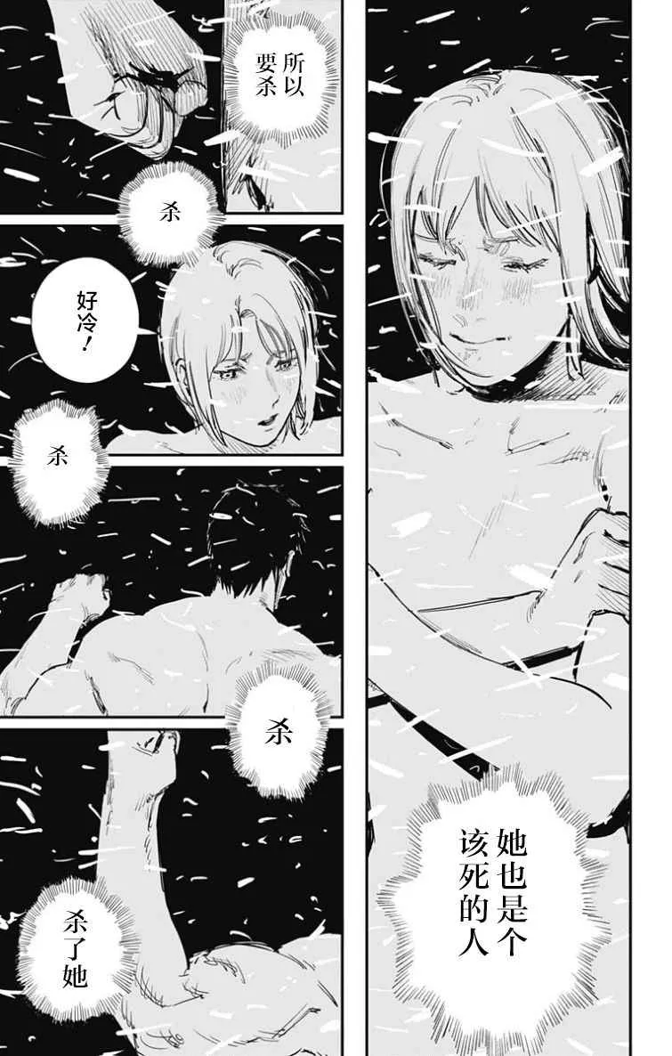 第53话 第3页