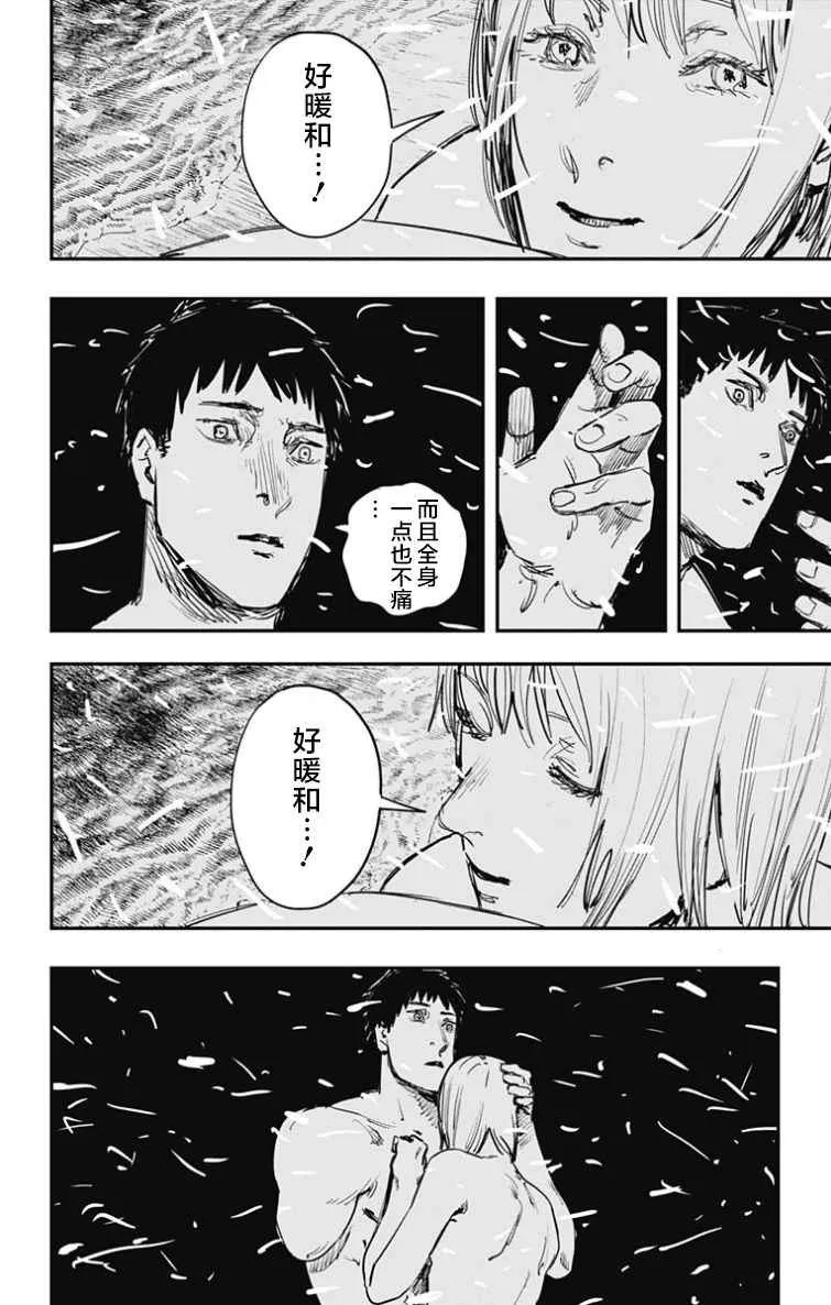 第53话 第6页