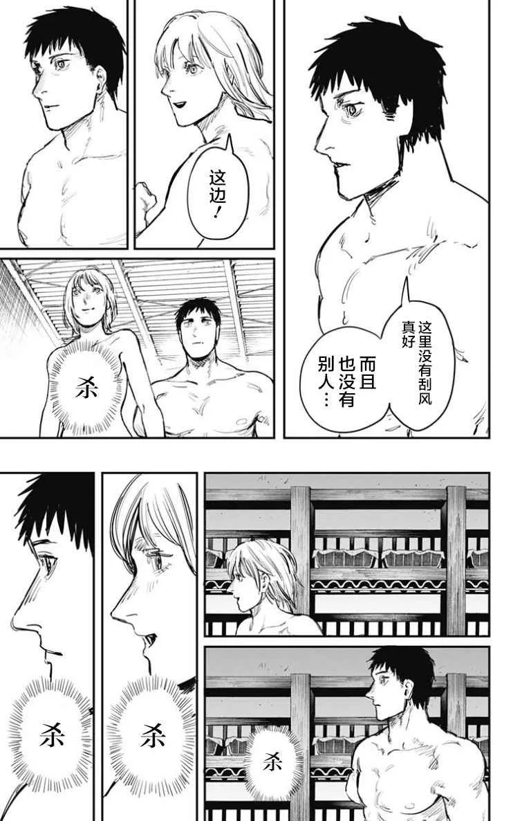 第53话 第9页