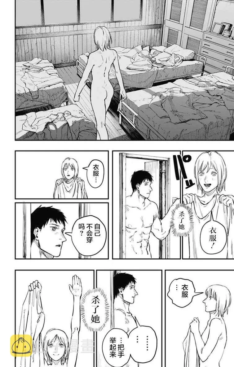 第53话 第10页