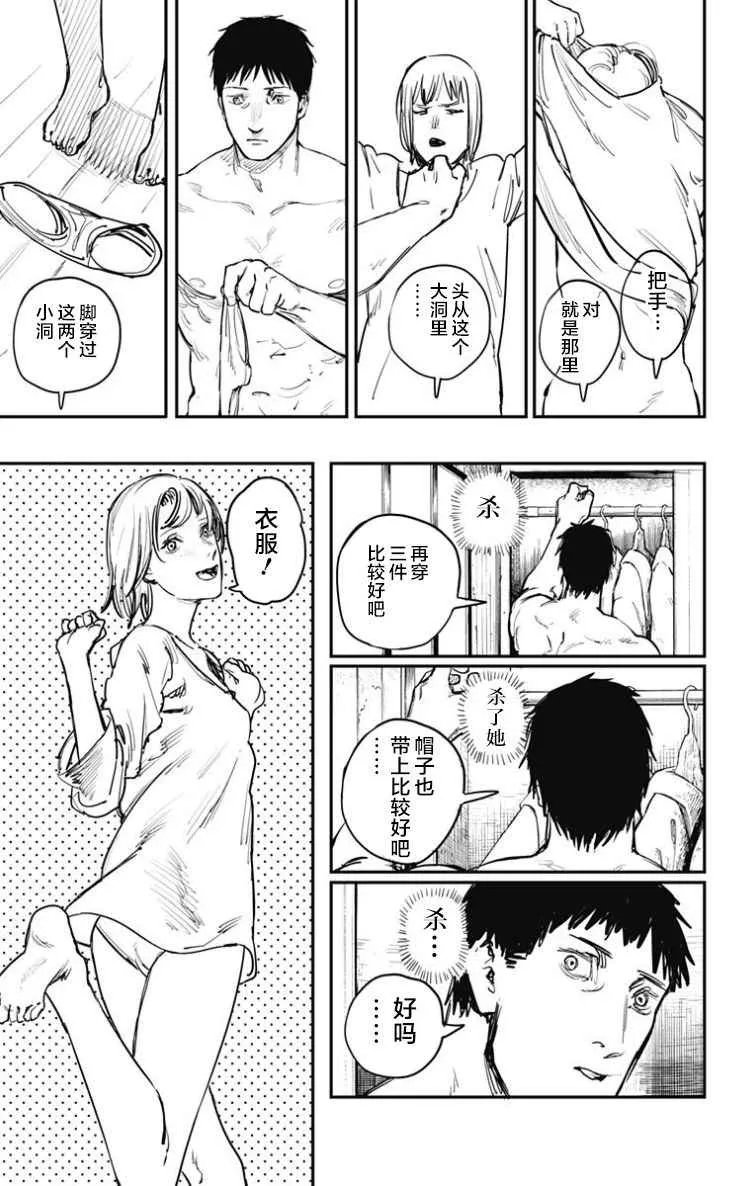 第53话 第11页