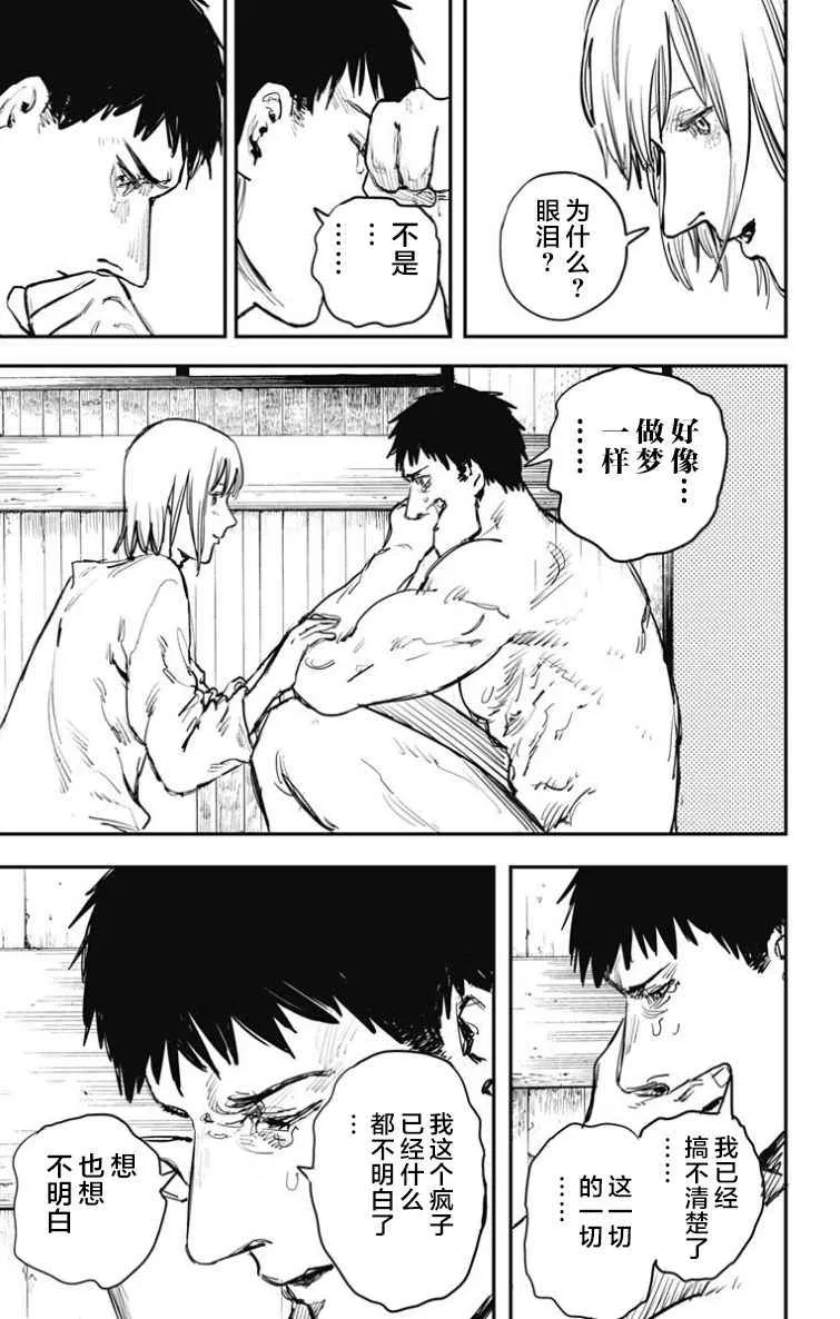 第53话 第13页