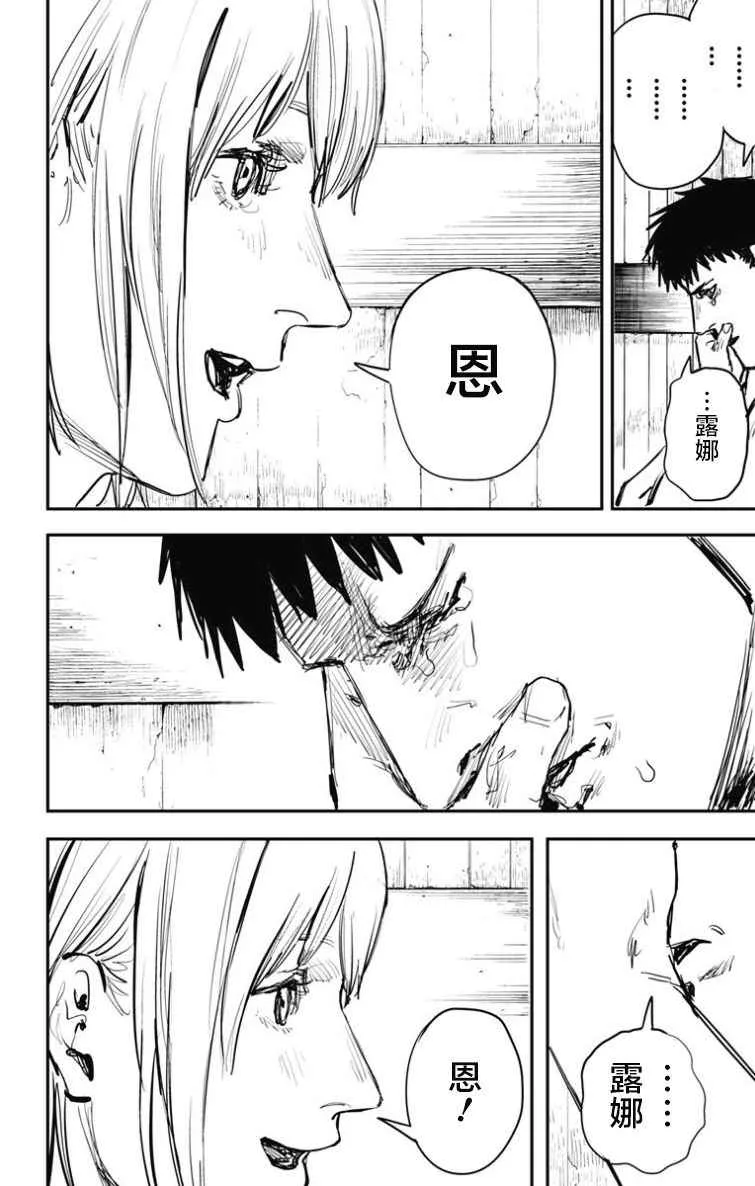 第53话 第14页