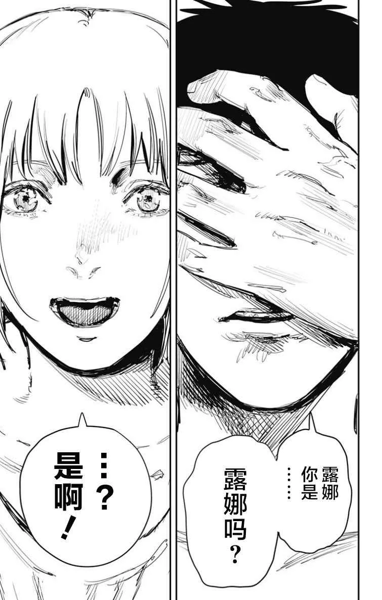 第53话 第15页