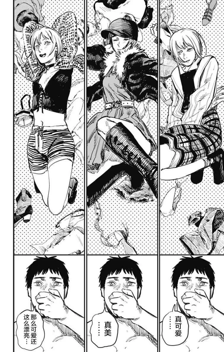 第53话 第18页