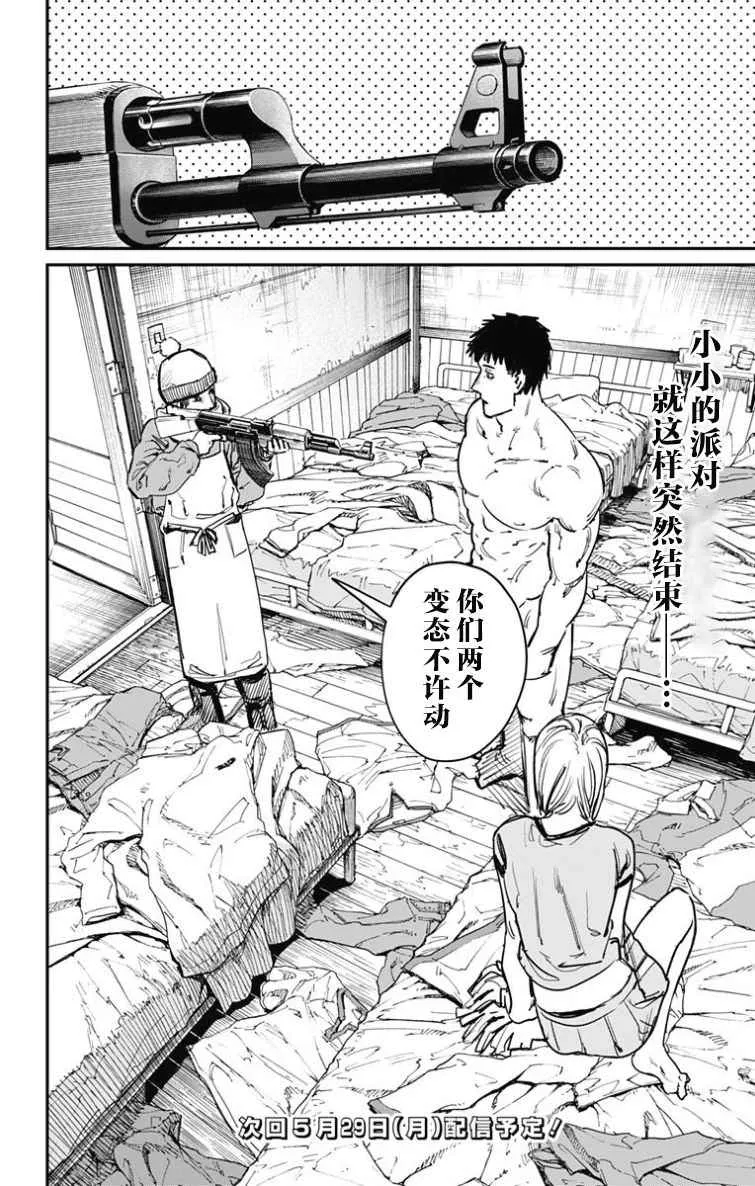 第53话 第20页