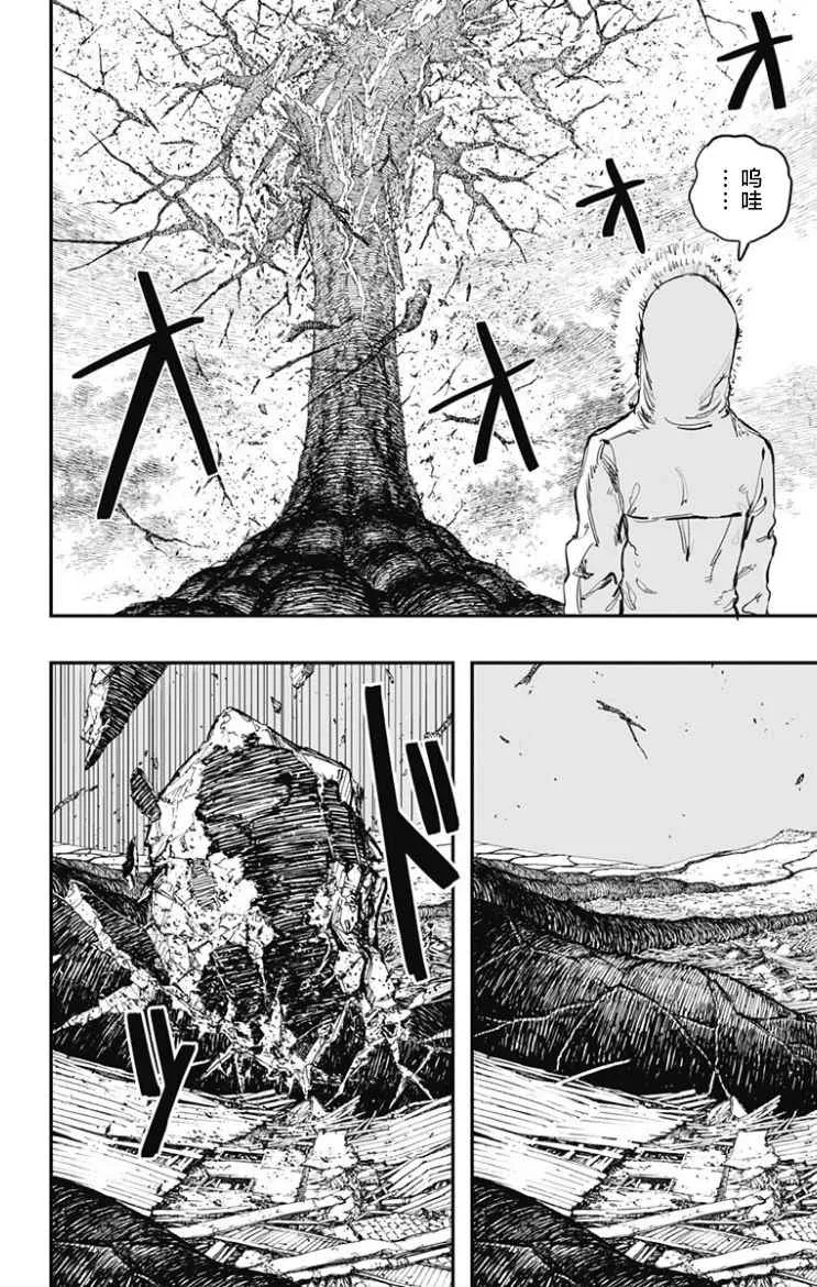 第52话 第3页
