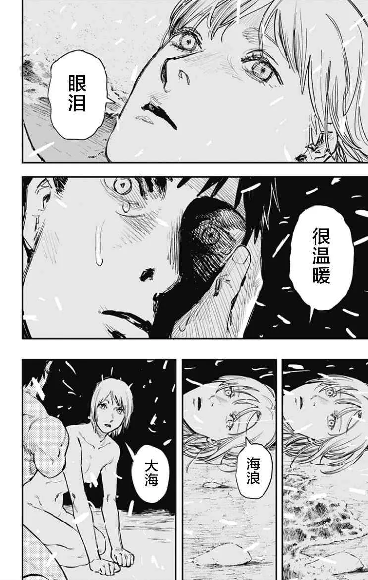 第52话 第13页