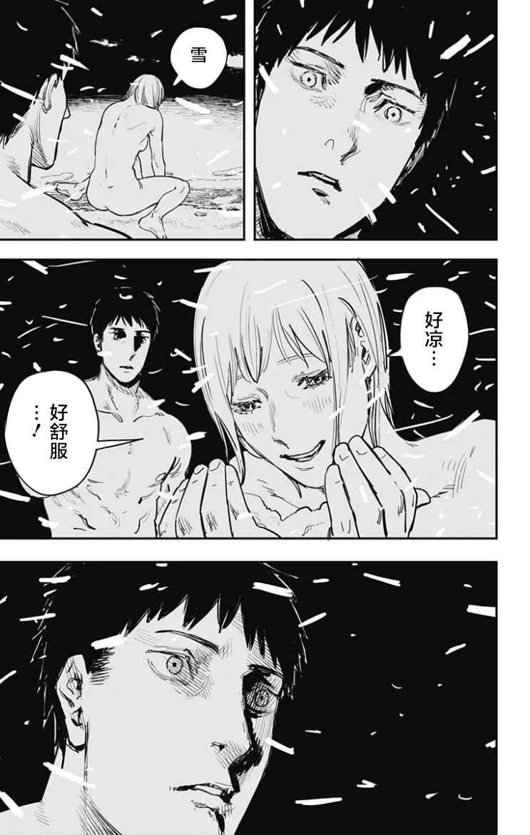 第52话 第14页