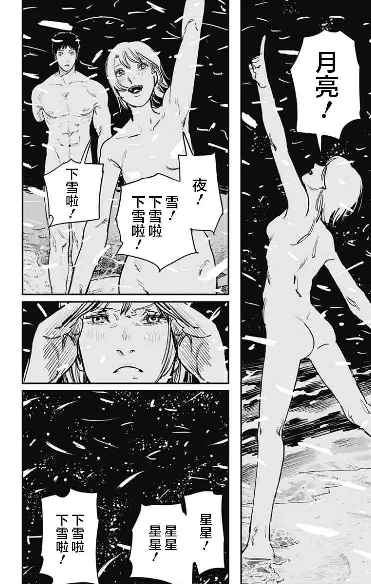 第52话 第15页