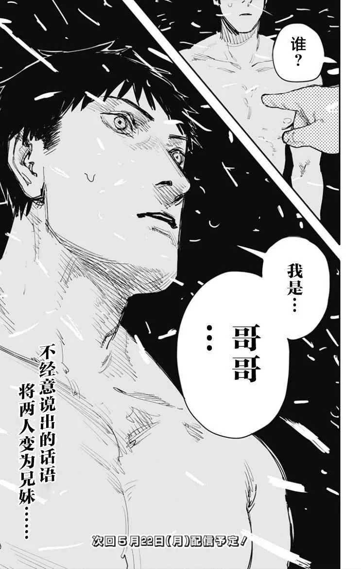 第52话 第20页