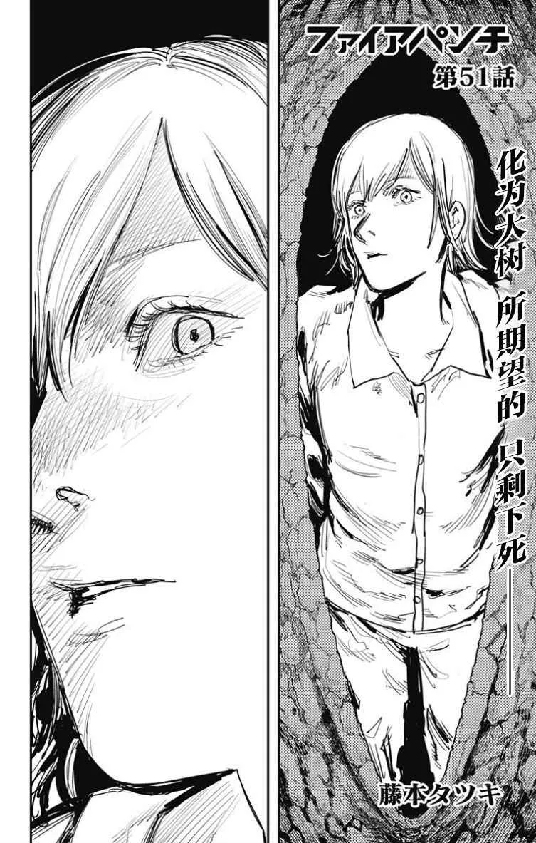 第51话 第1页