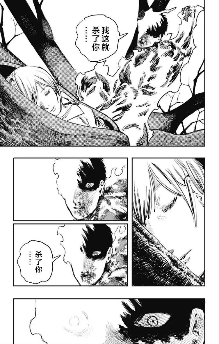 第51话 第2页