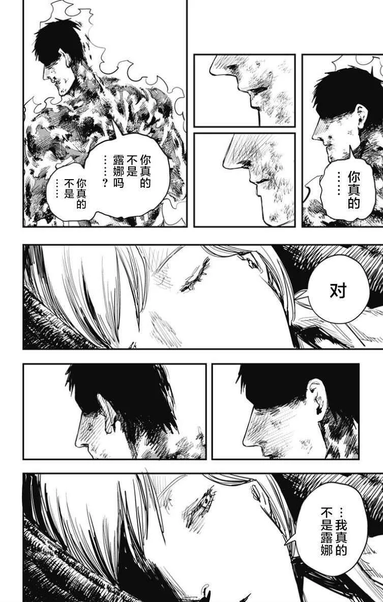 第51话 第3页