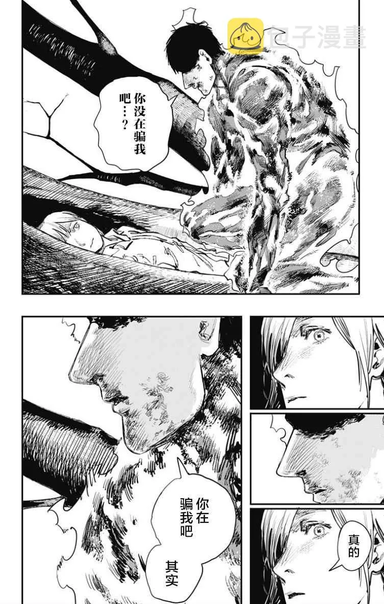 第51话 第5页