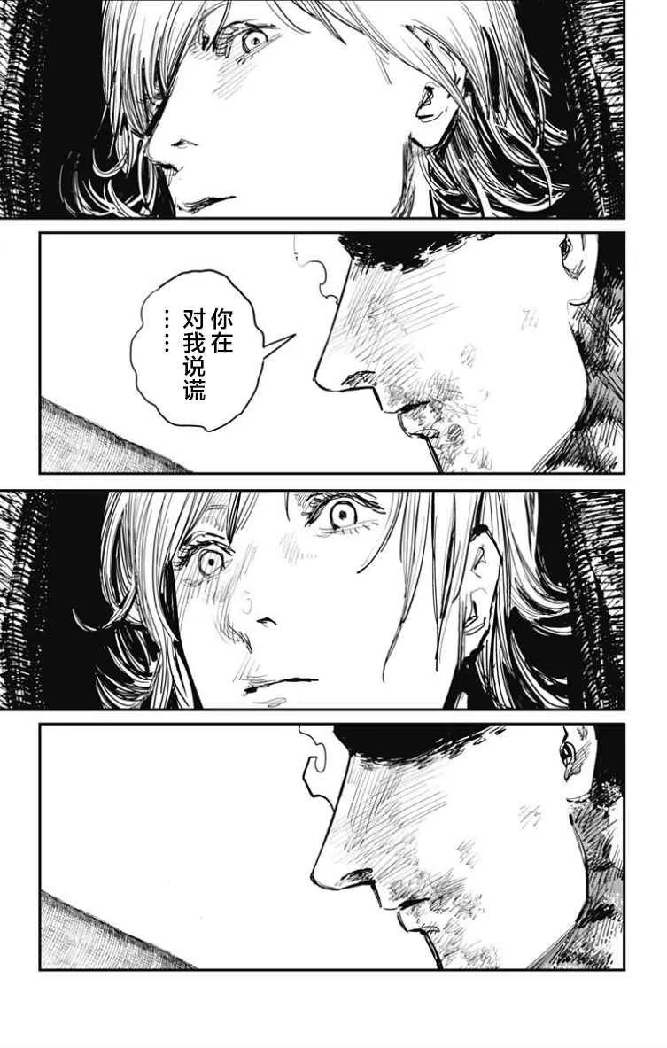 第51话 第6页