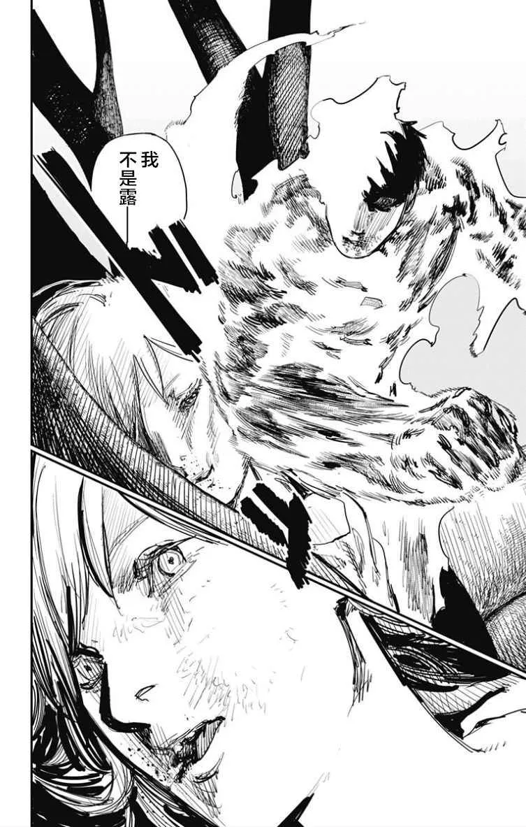 第51话 第7页