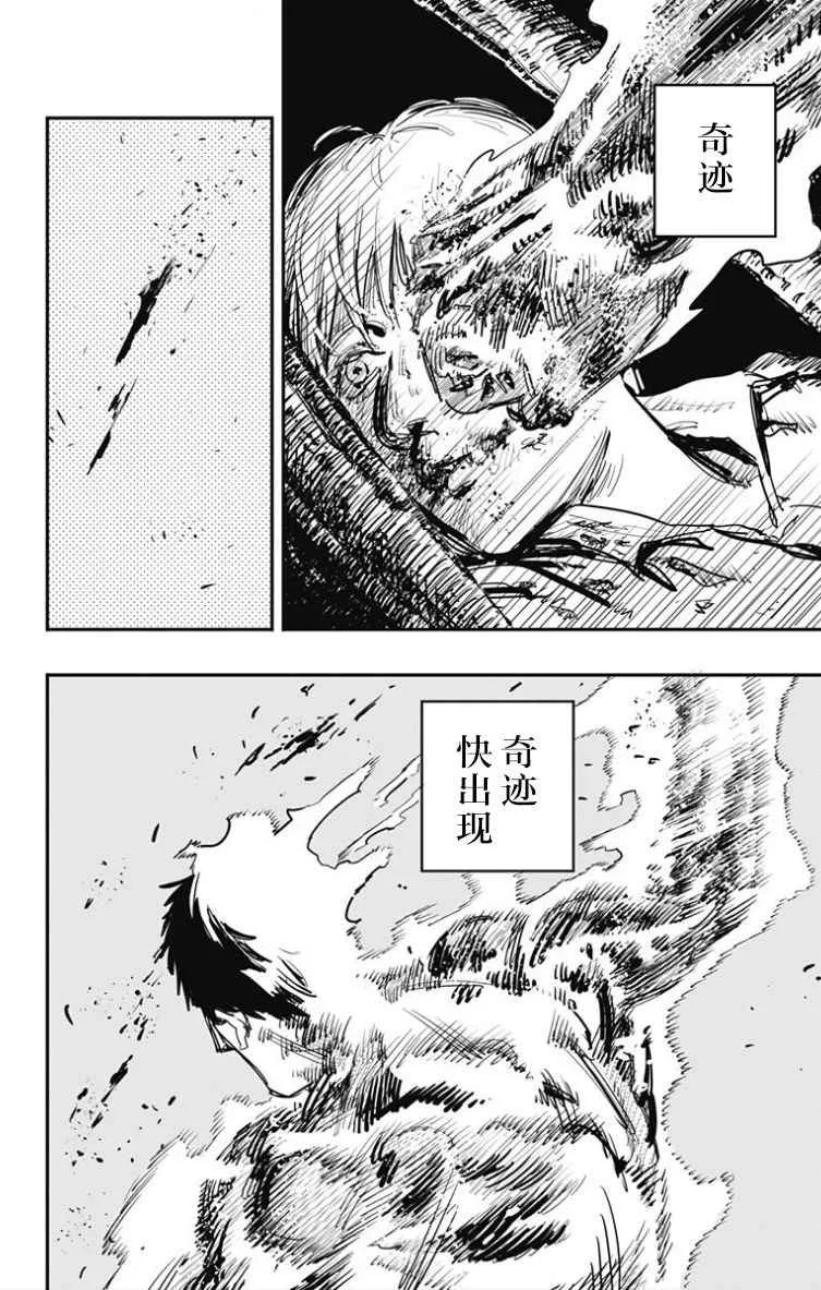 第51话 第9页