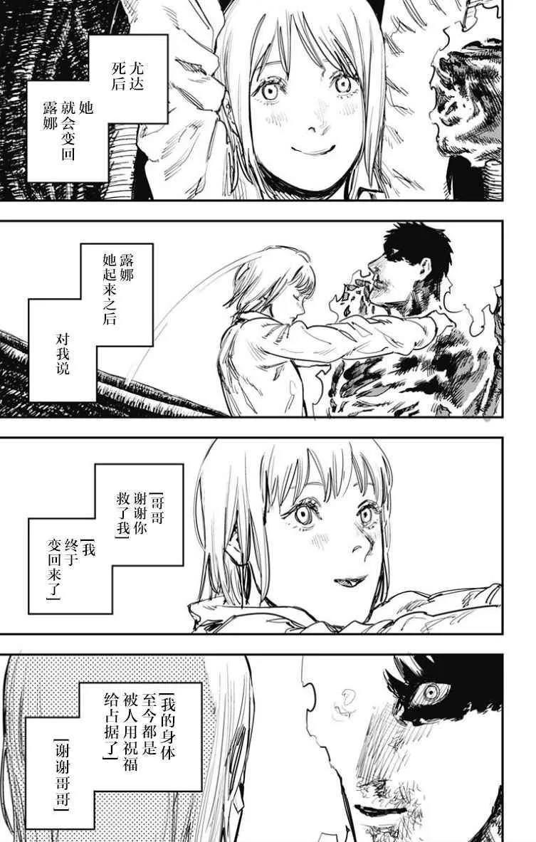 第51话 第10页