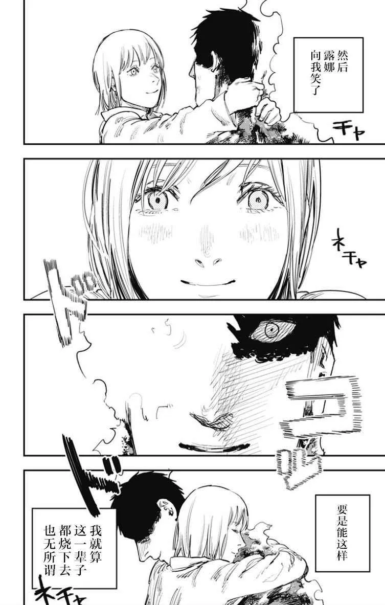 第51话 第11页
