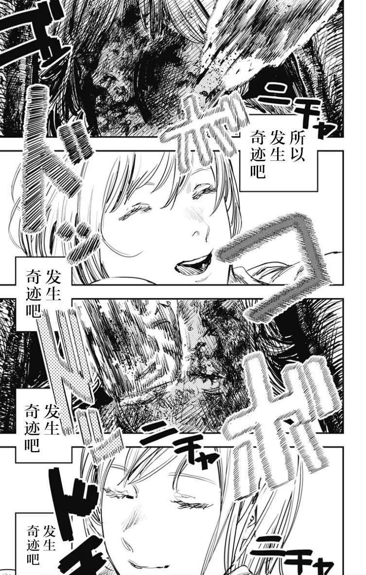 第51话 第12页