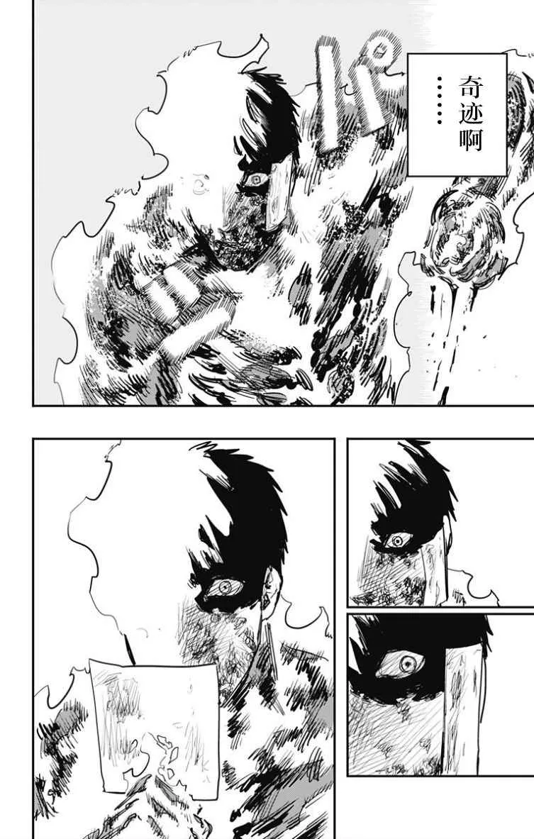 第51话 第13页