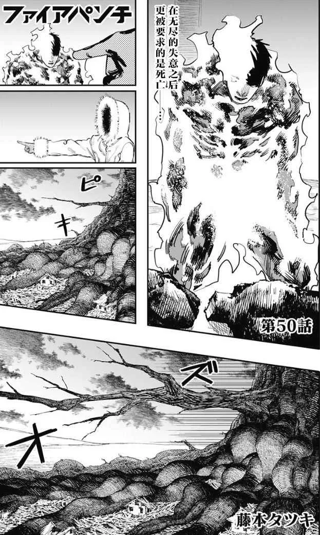 第50话 第1页