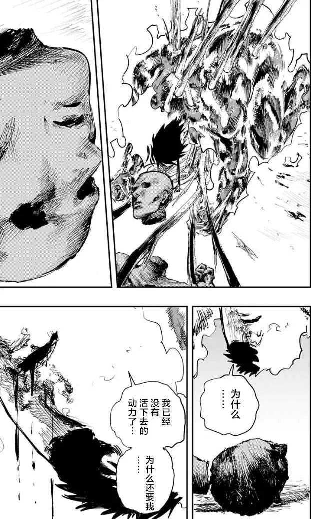 第50话 第3页