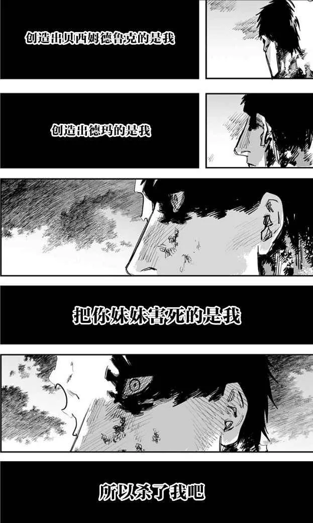第50话 第6页