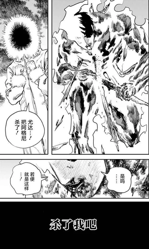 第50话 第7页