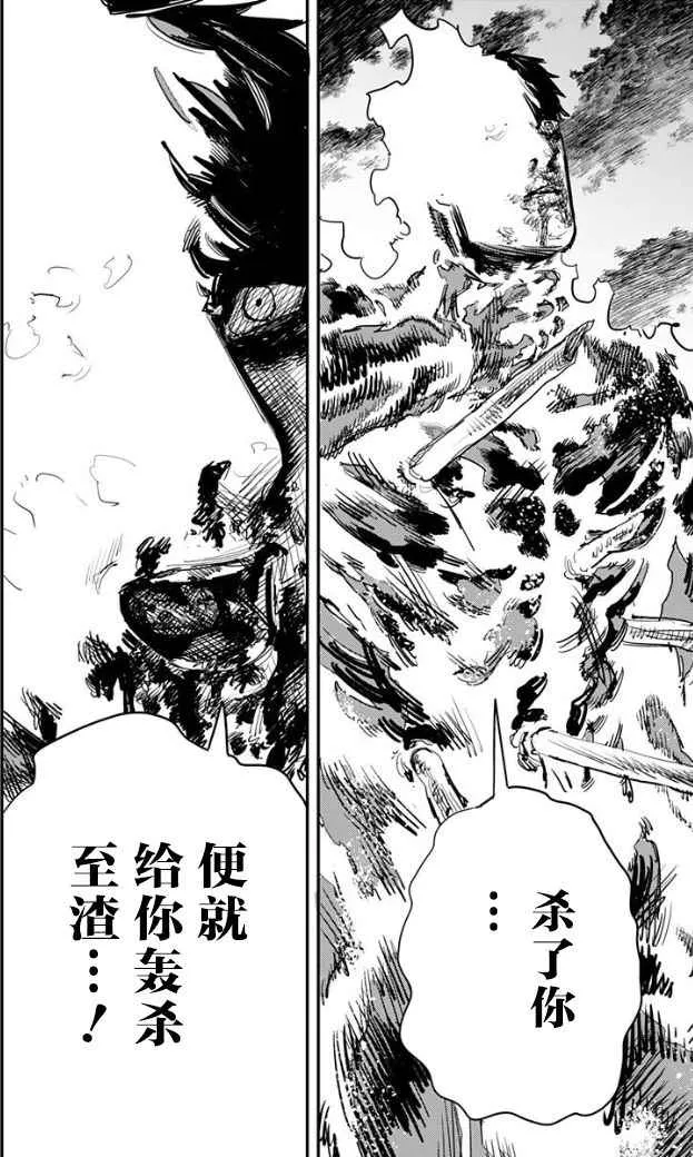 第50话 第8页