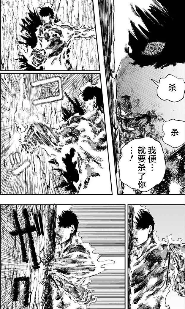 第50话 第12页