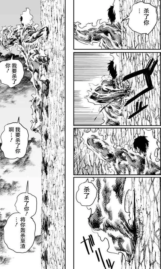 第50话 第13页