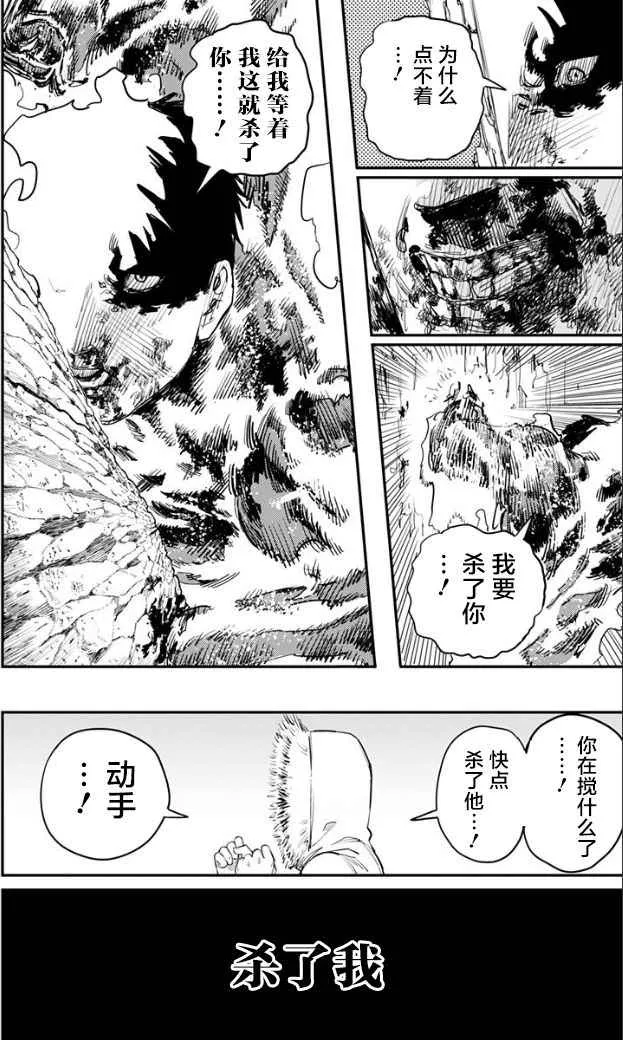 第50话 第14页